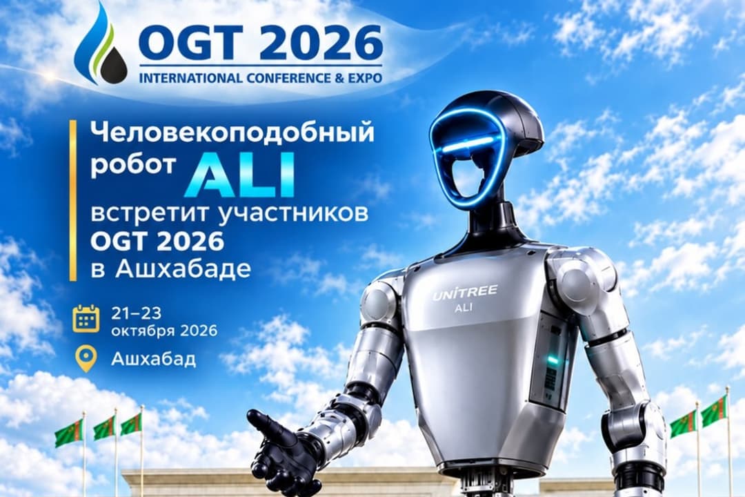 ALI roboty OGT 2026 halkara sergisiniň tehnologik täzelikleriniň biri bolar