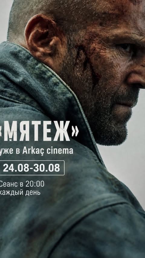 «Arkaç» kinoteatrynda «Gozgalaň» filmi görkeziler