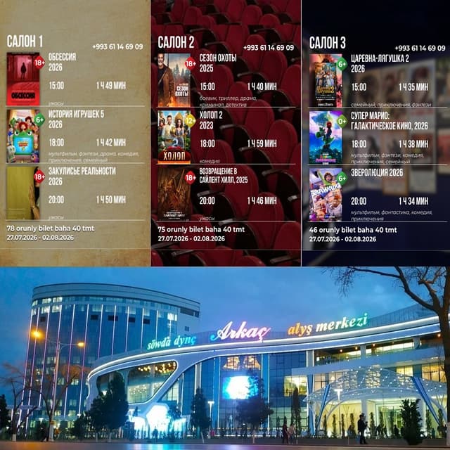 «Arkaç» kinoteatry 29 iýul – 2 awgust