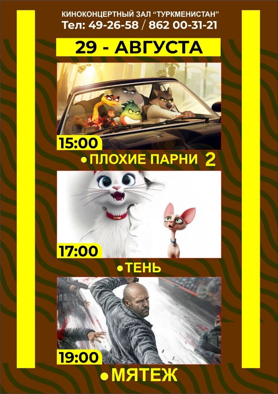 Posters