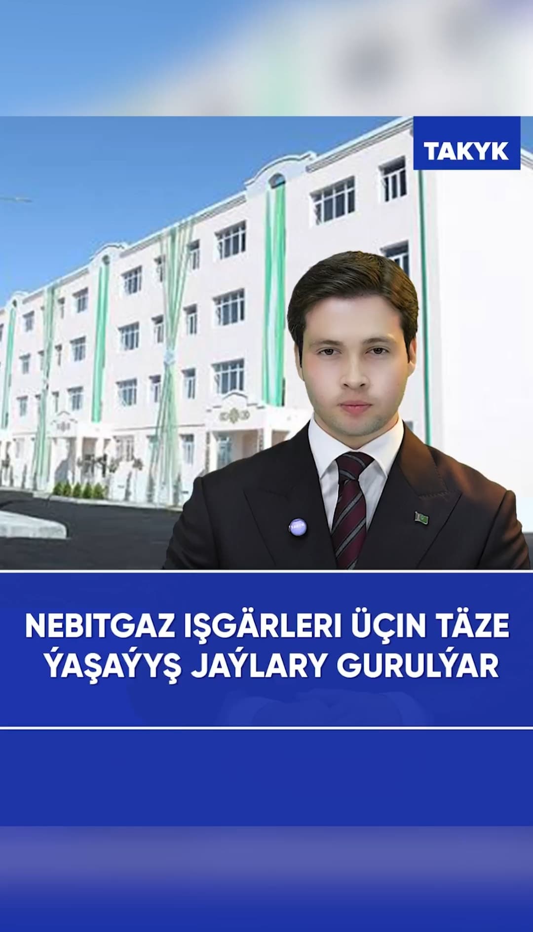 Nebitgaz işgärleri üçin täze ýaşaýyş jaýlary gurulýar