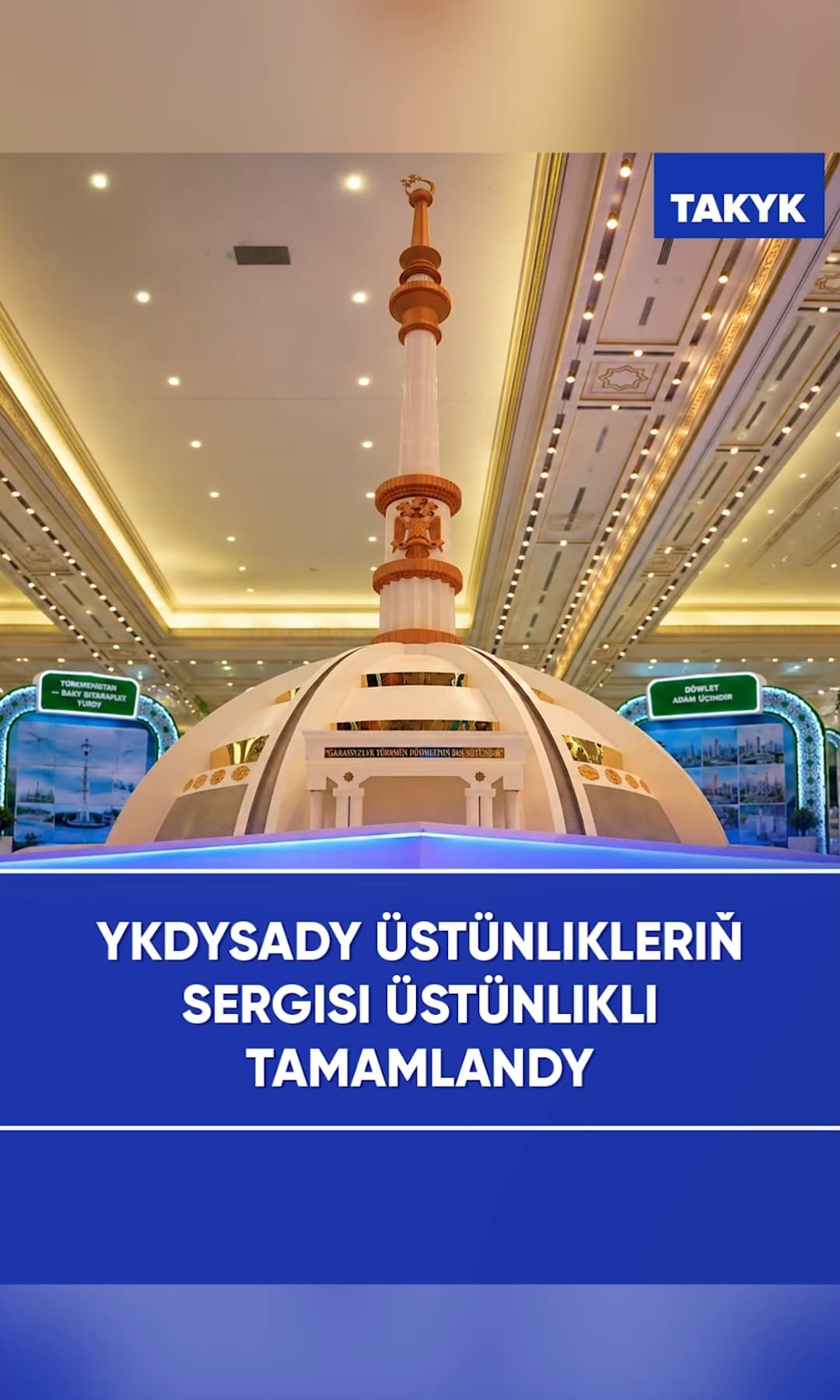 Ykdysady üstünlikleriň sergisi üstünlikli tamamlandy