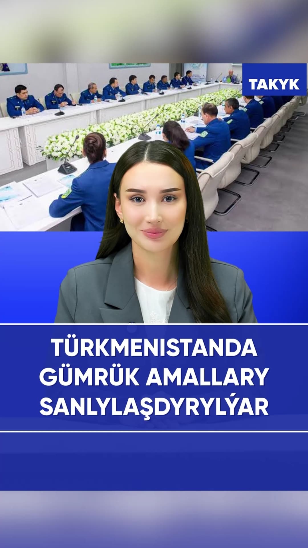 Türkmenistanda gümrük amallary sanlylaşdyrylýar