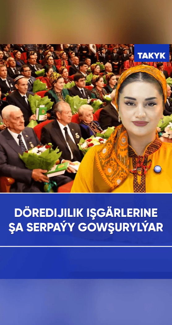 Döredijilik işgärlerine Şa serpaýy gowşurylýar