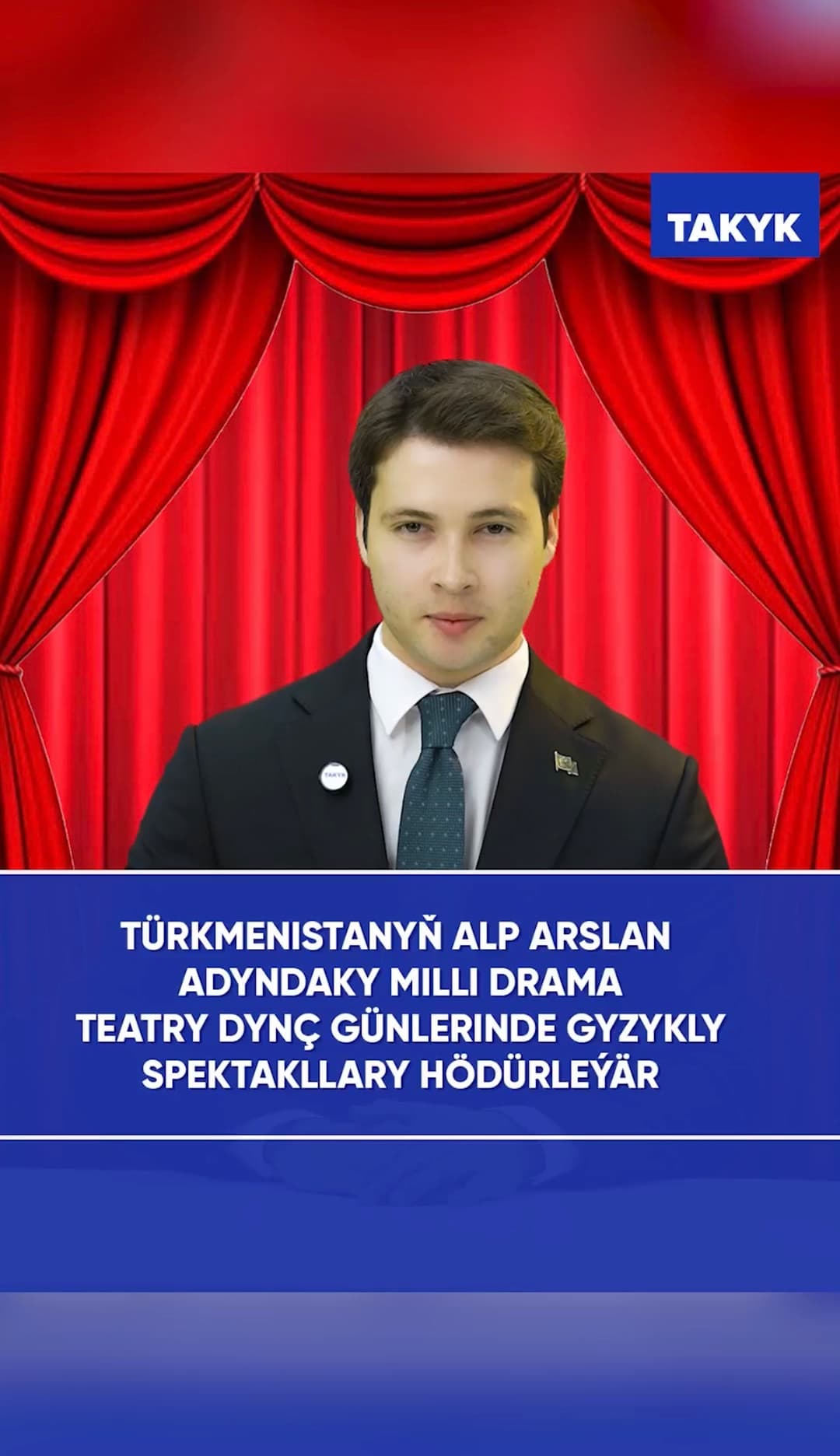 Türkmenistanyň Alp Arslan adyndaky Milli drama teatry dynç günlerinde gyzykly spektakllary hödürleýär