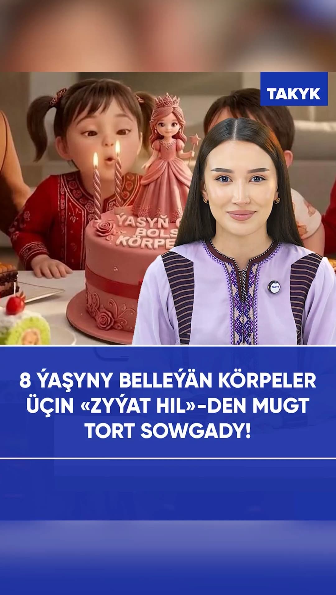 8 ýaşyny belleýän körpeler üçin «Zyýat Hil»-den mugt tort sowgady!