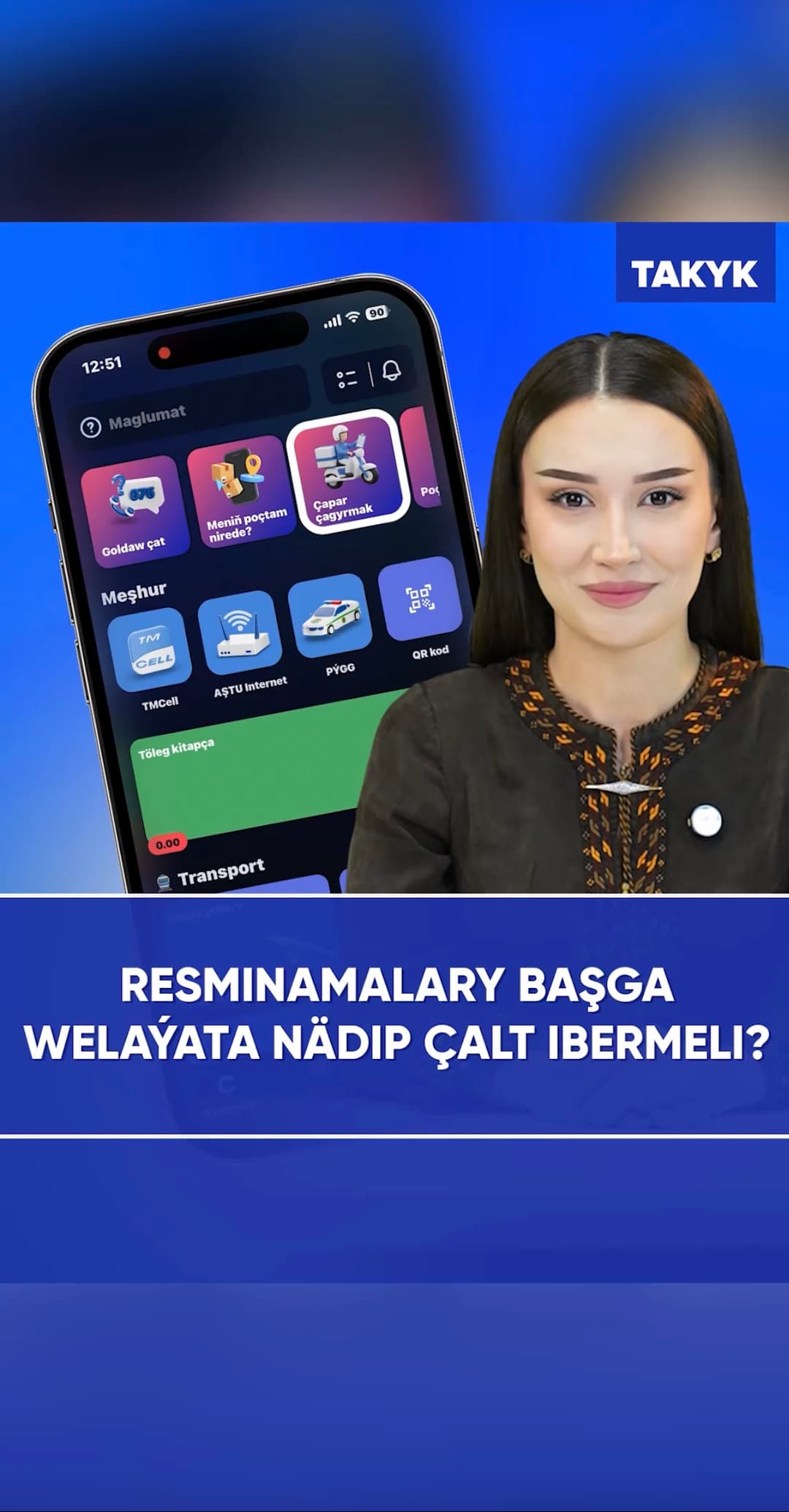 Resminamalary başga welaýata nädip çalt ibermeli?