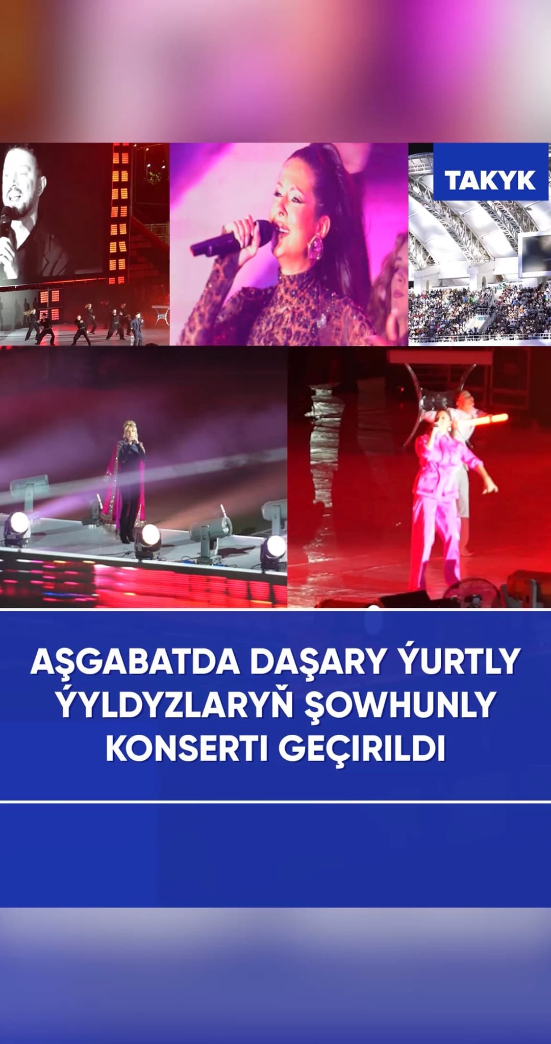 Aşgabatda daşary ýurtly ýyldızlaryň şowhunly konserti geçirildi