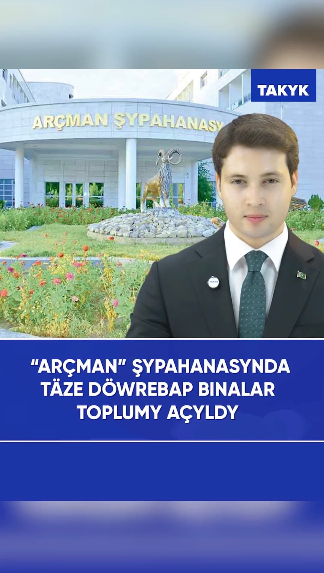 «Arçman» şypahanasynda täze döwrebap binalar toplumy açyldy