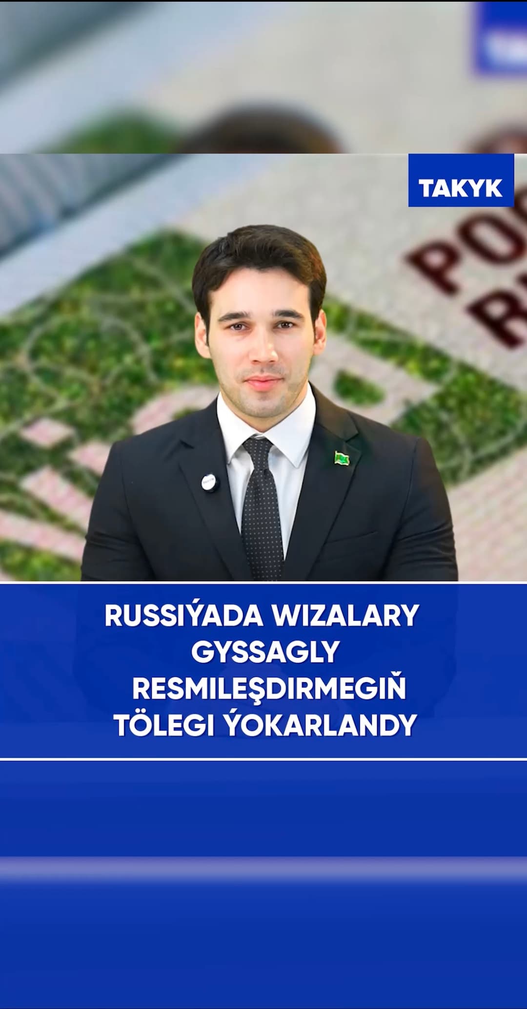 Russiýada wizalary gyssagly resmileşdirmegiň tölegi ýokarlandy