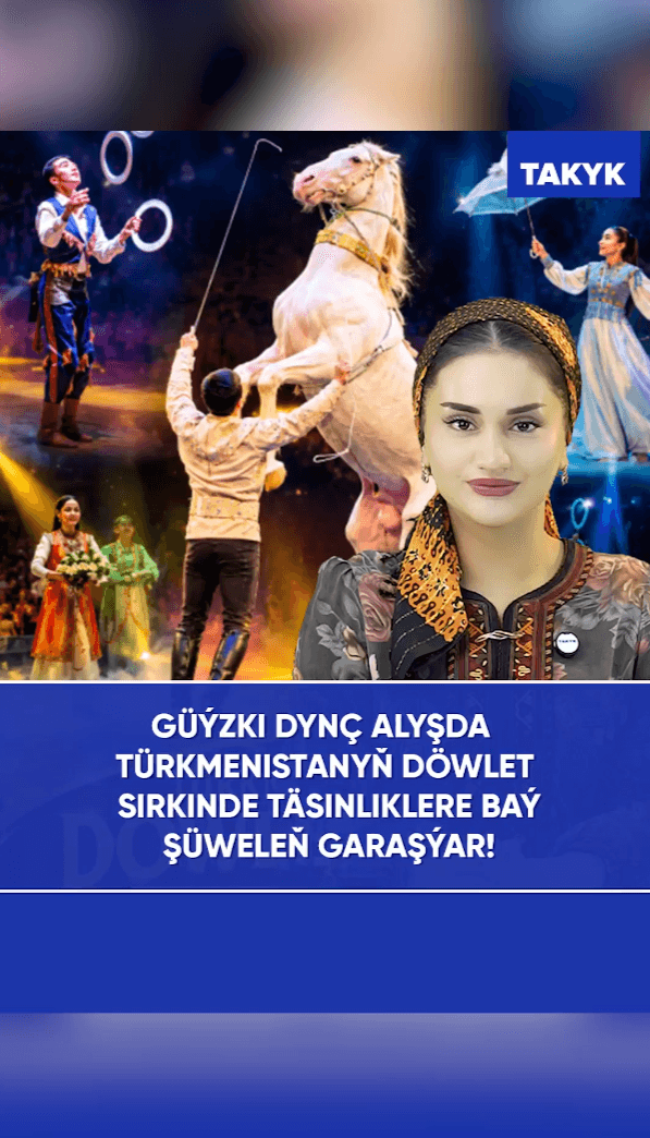 Güýzki dynç alyşda Türkmenistanyň Döwlet sirkinde täsinliklere baý