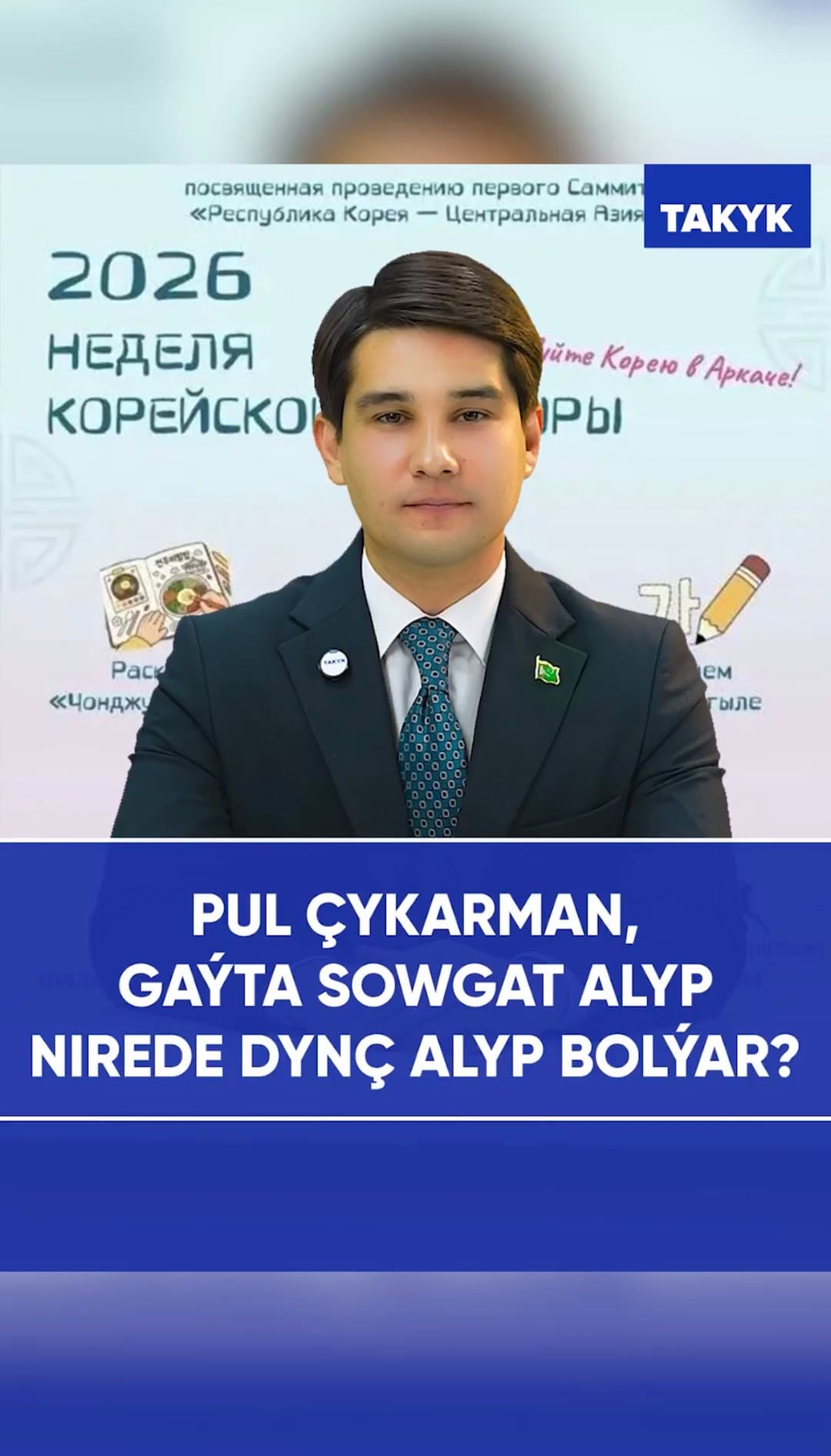 Pul çykarman, gaýta sowgat alyp nirede dynç alyp bolýar?