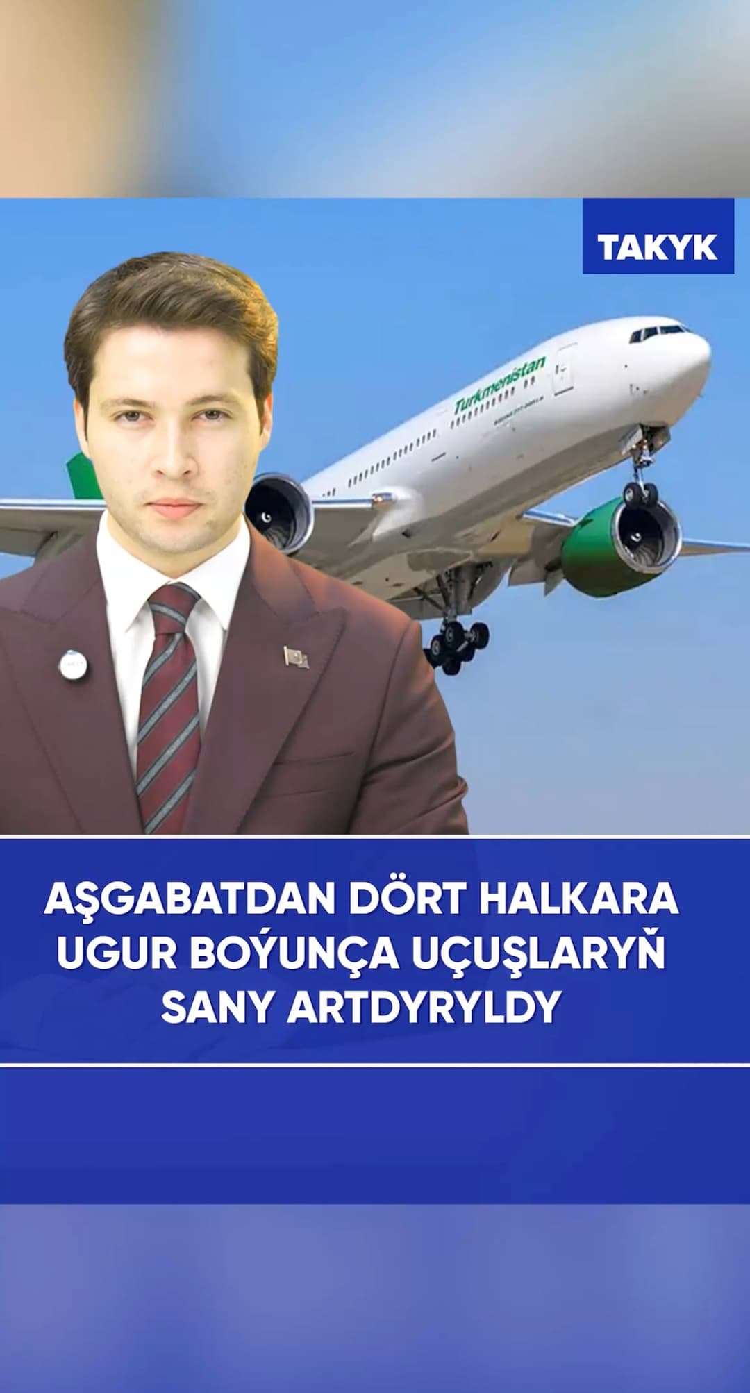 Aşgabatdan dört halkara ugur boýunça uçuşlaryň sany artdyryldy