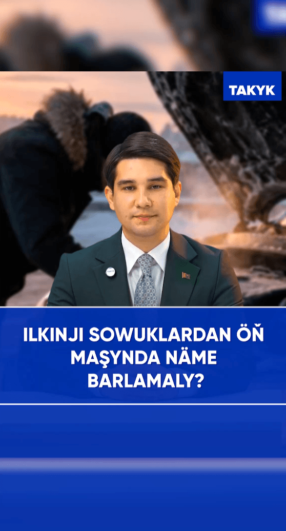 Ilkinji sowuklardan öň maşynynda näme barlamaly?
