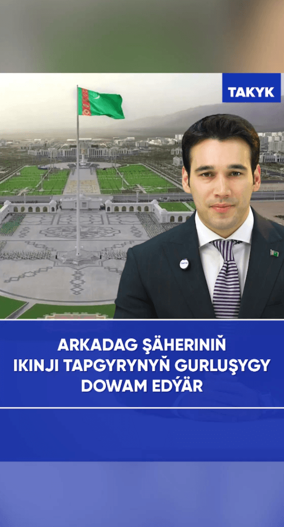 Arkadag şäheriniň ikinji tapgyrynyň gurluşygy dowam edýär