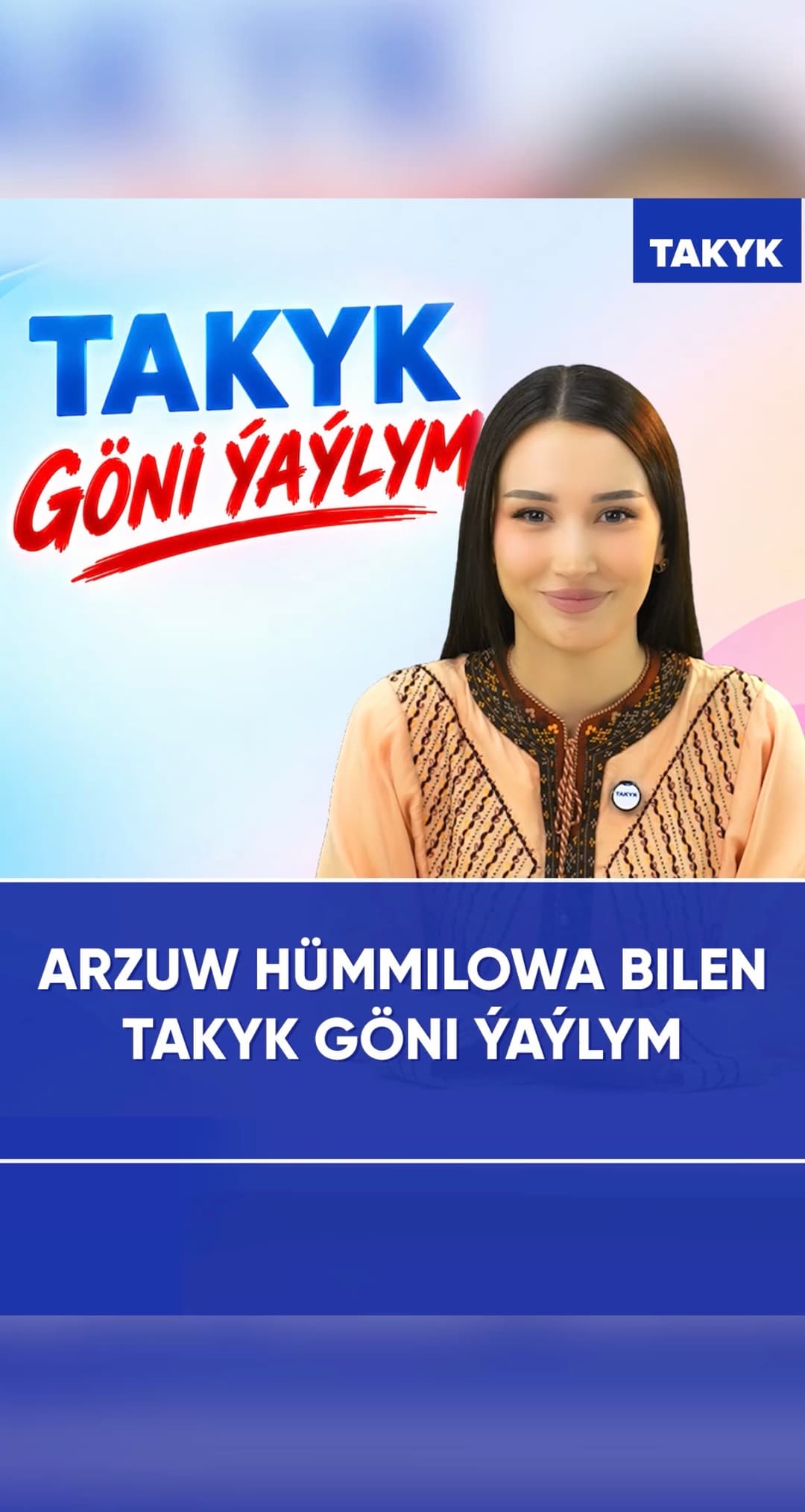 Arzuw Hümmilowa bilen Takyk göni ýaýlym