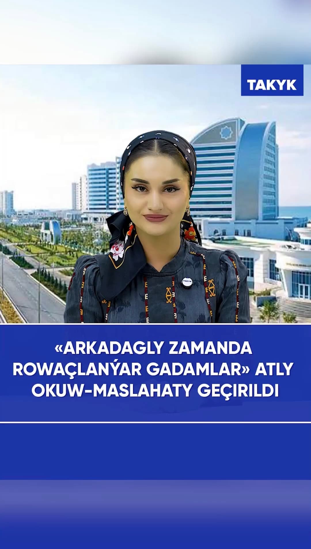 «Arkadagly zamanda rowaçlanýar gadamlar» atly okuw-maslahaty geçirildi