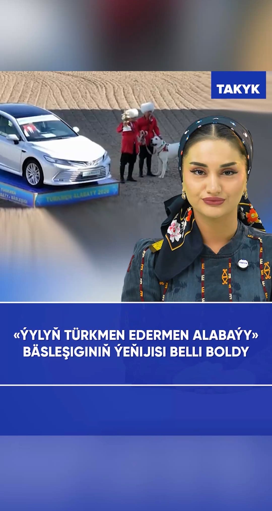 «Ýylyň türkmen edermen alabaýy» bäsleşiginiň ýeňijisi belli boldy