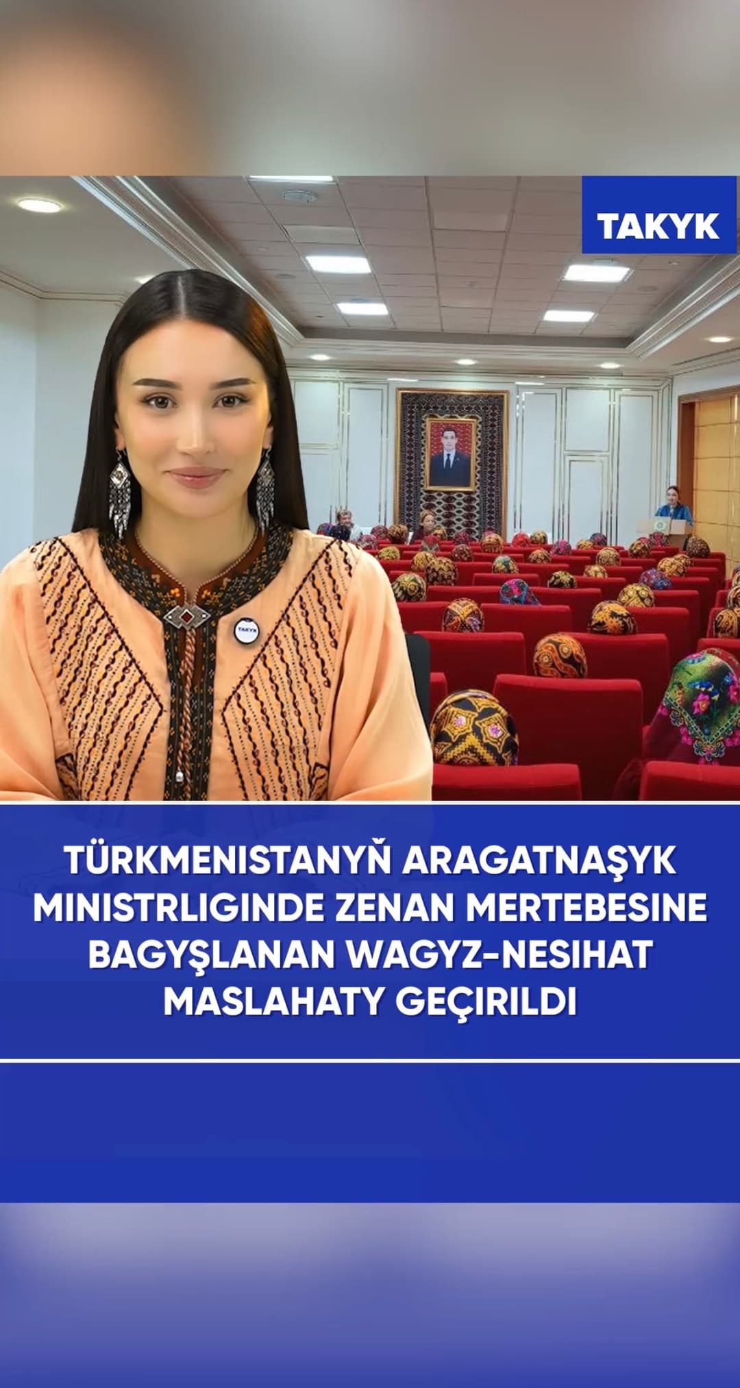 Türkmenistanyň aragatnaşyk ministrliginde zenan mertebesine bagyşlanan wagyz-nesihat maslahaty geçirildi