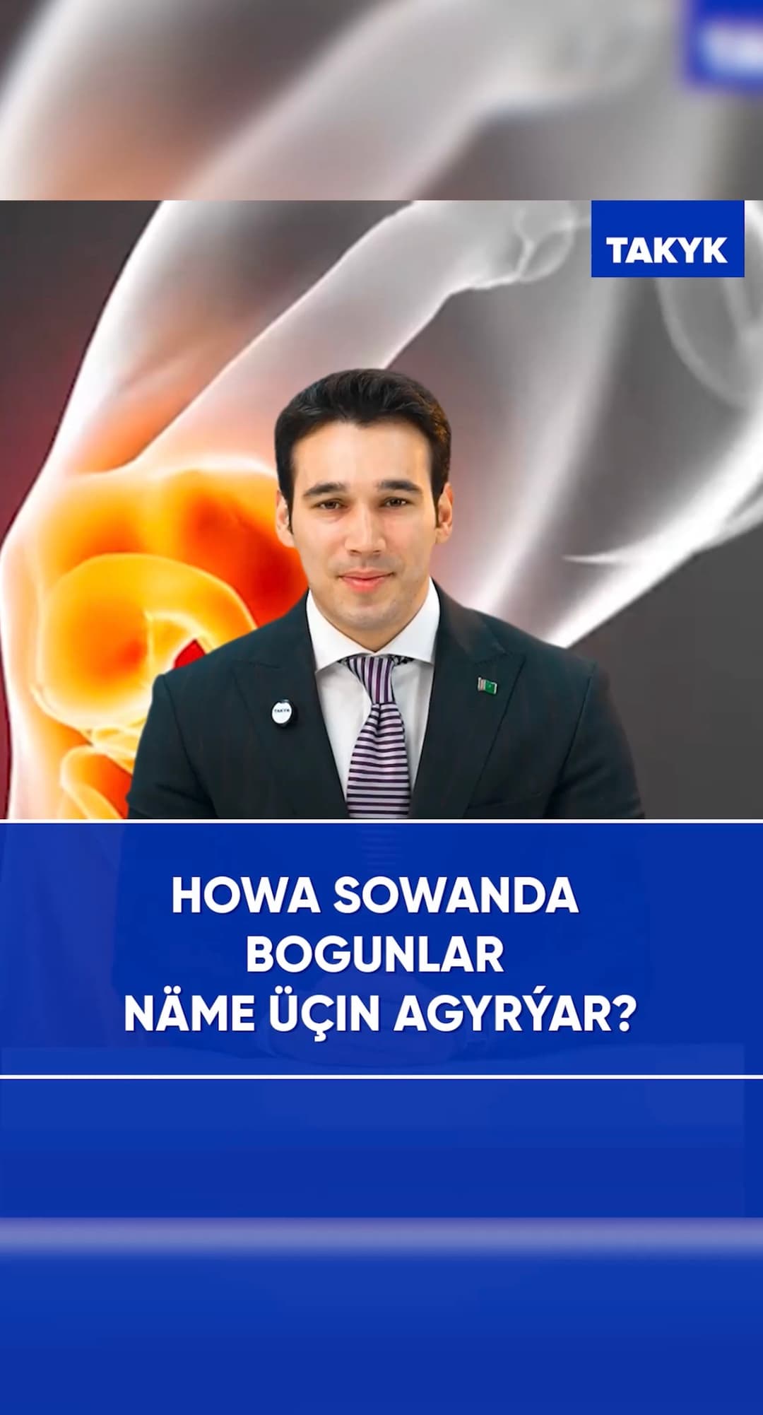 Howa sowanda bogunlar näme üçin agyrýar?