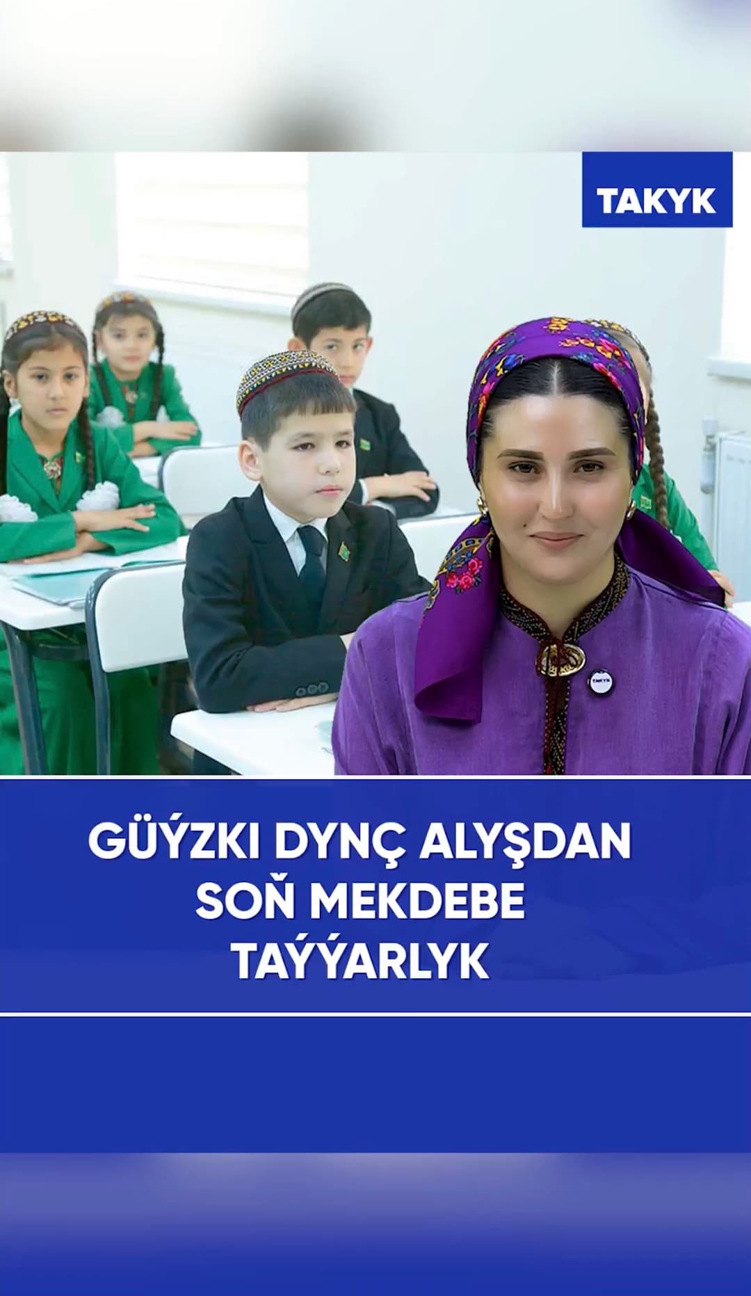 Güýzki dynç alyşdan soň mekdebe taýýarlyk