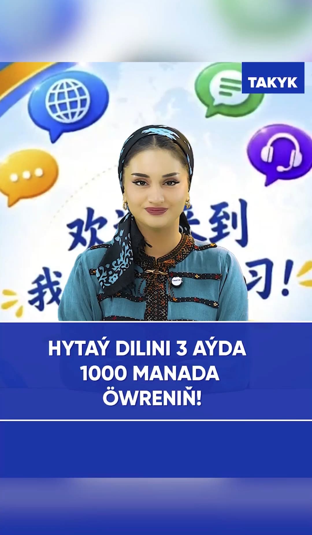 Hytaý dilini 3 aýda 1000 manada öwreniň!