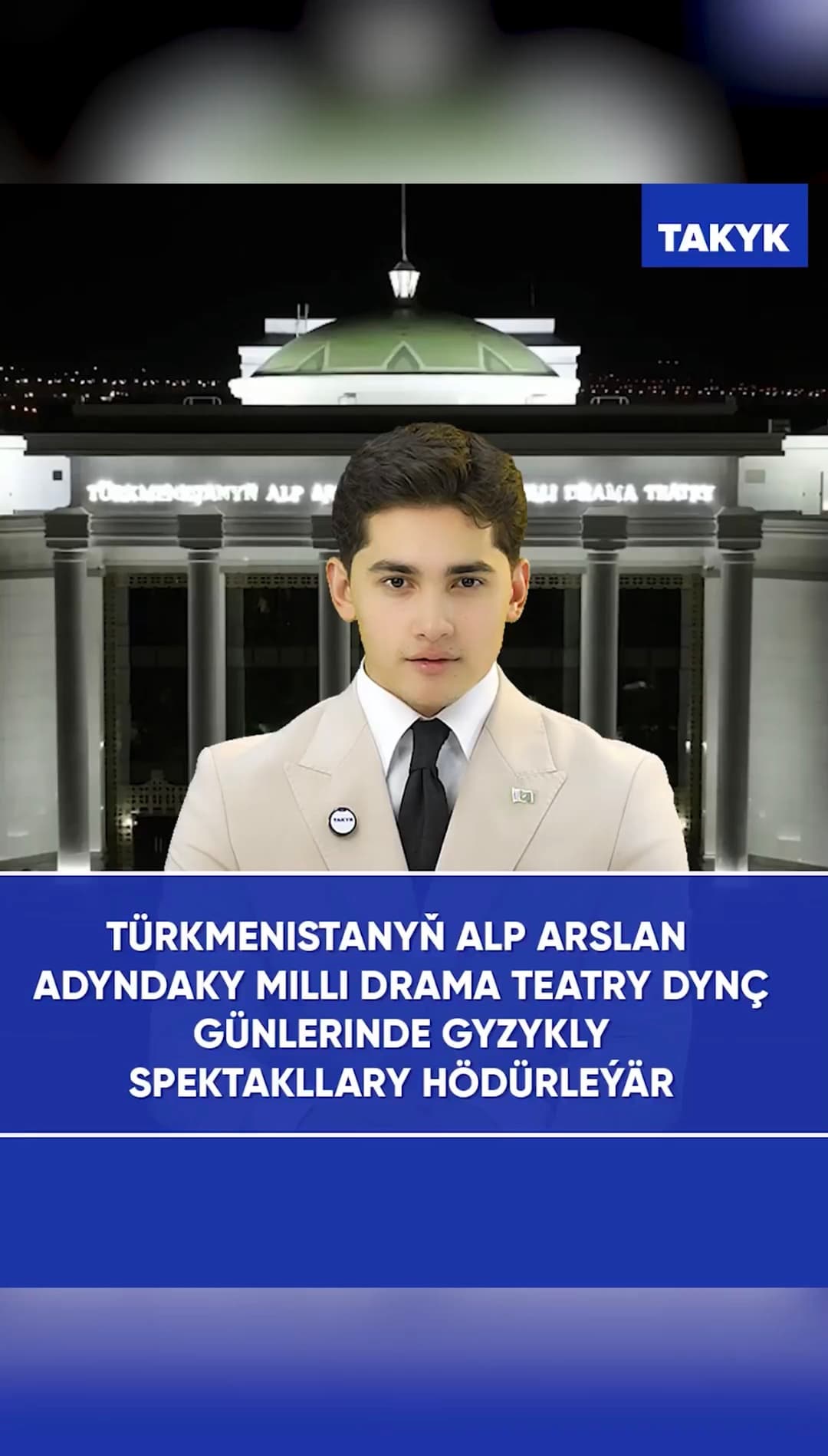 Türkmenistanyň Alp Arslan adyndaky milli drama teatry dynç günlerinde gyzykly spektakllary hödürleýär