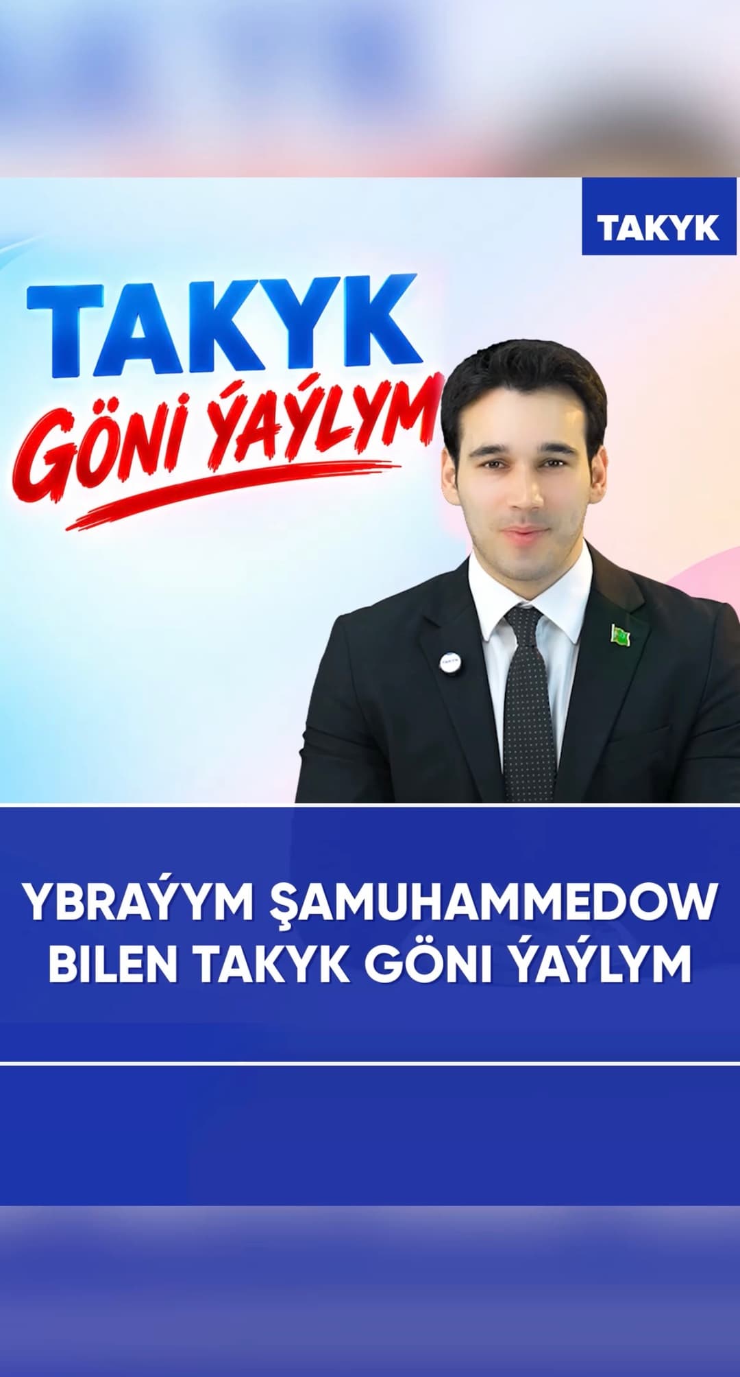 Ybraýym Şamuhammedow bilen Takyk göni ýaýlym