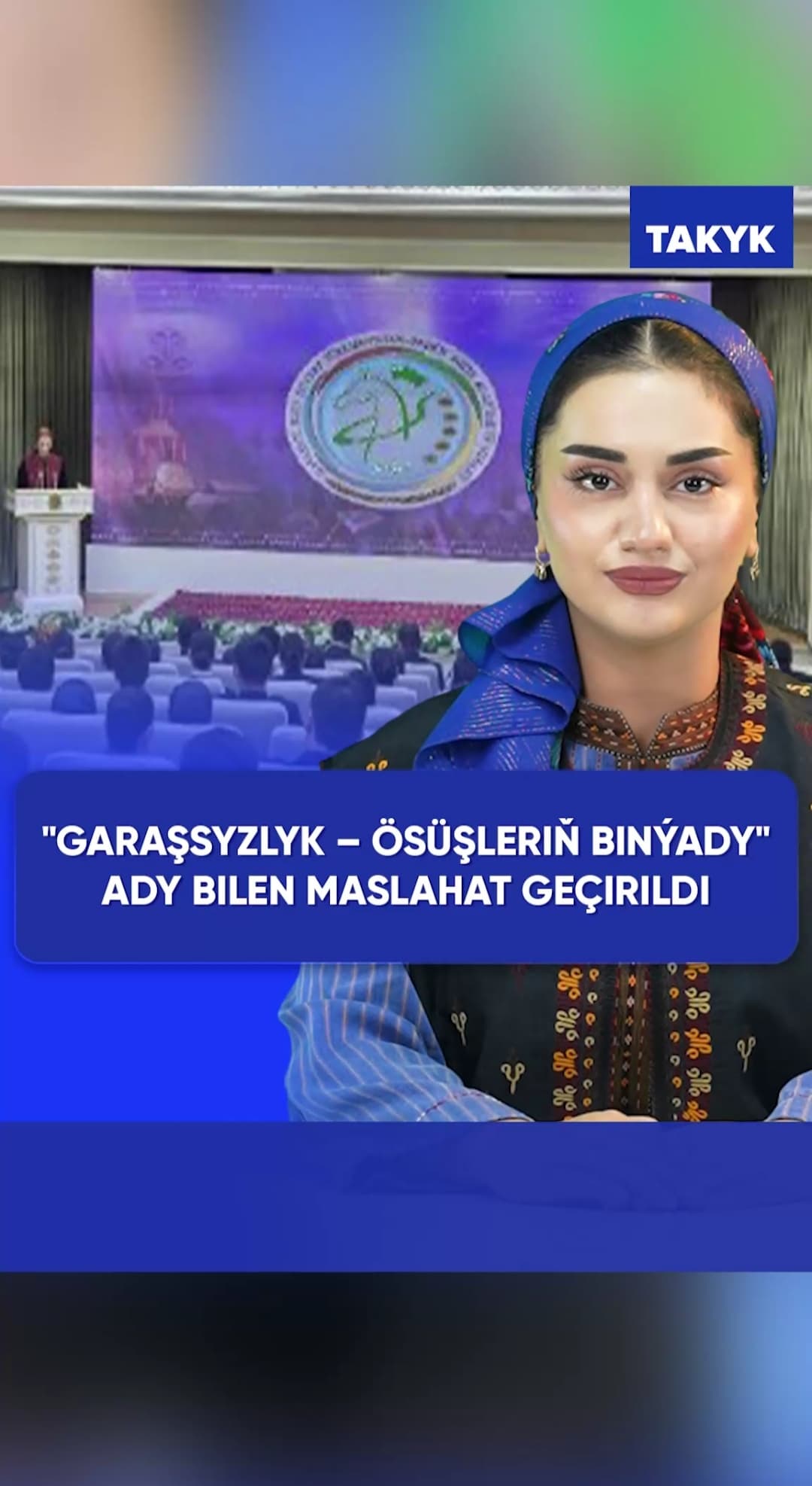 "Garaşsyzlyk – ösüşleriň binýady" ady bilen maslahat geçirildi