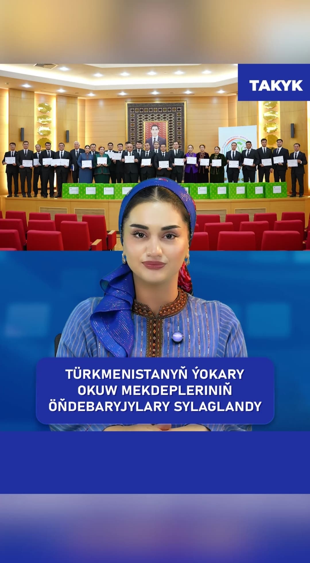 Türkmenistanyň ýokary okuw mekdepleriniň öňdebaryjylary sylaglandy